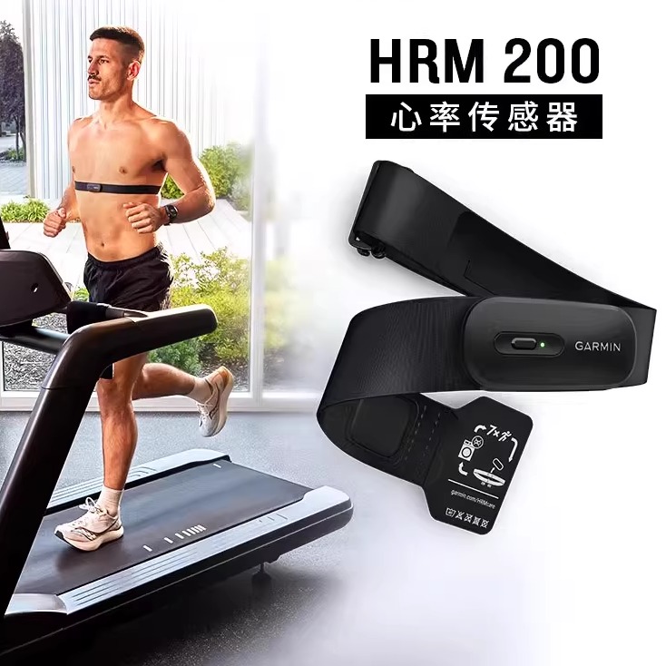 Garmin佳明心率带HRM600/200心率传感器跑步单车骑行运动