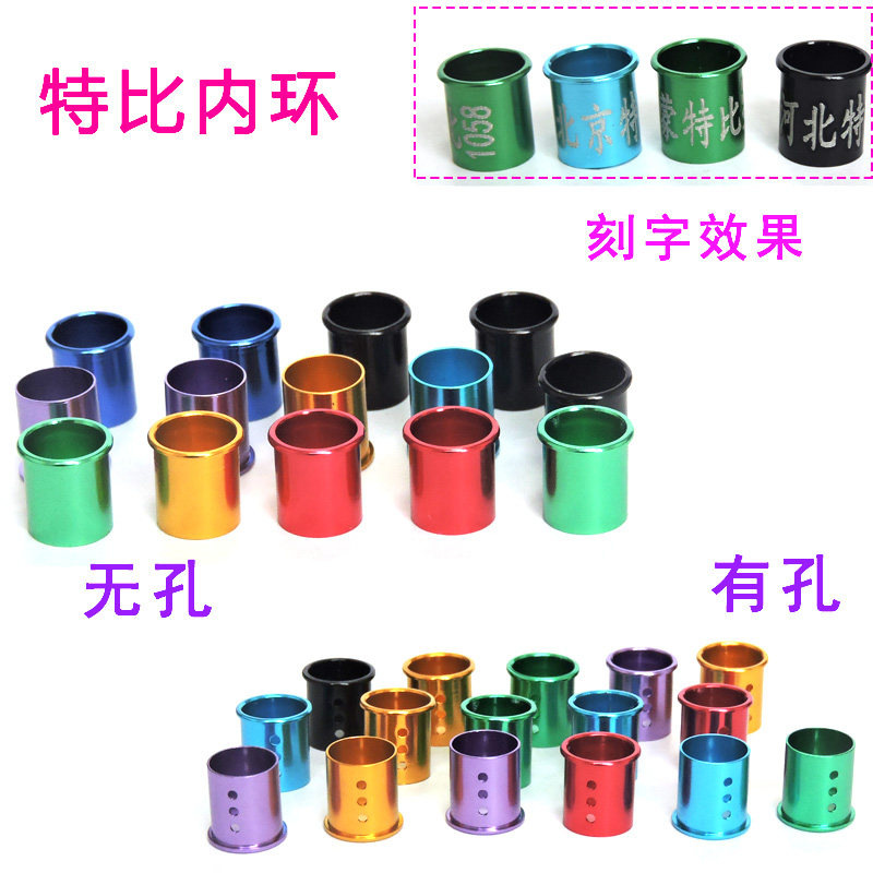 鸽脚环定制特比足环订做私人脚环彩色铝环内径7mm环中环套环内环