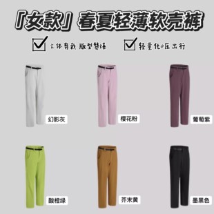 户外运动防风透气多口袋轻薄软壳长裤 王 今夏裤 百搭休 女裤