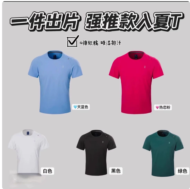 情侣款亲肤软糯舒适高弹圆领短袖