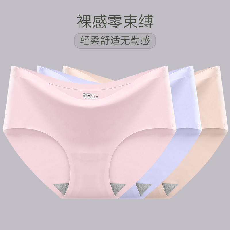 内裤女无痕中腰冰丝运动2025新款夏季少女士三角裤纯棉裆透气短裤,女士内衣/男士内衣/家居服,女三角裤,淘宝优惠券,粉丝福利购,淘宝优惠卷