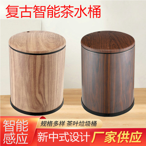 茶水桶方形智能废水桶茶漏功夫茶具配件茶盘茶台下水茶叶筒茶渣桶