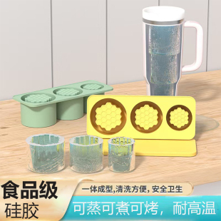 冰霸杯3连圆形冰杯Stanley史丹利冰格模具硅胶冰模水杯斯坦利冰格