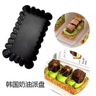 韩国奶油派模具混油酥派皮长方形不粘挞盘派盘水果塔蛋挞