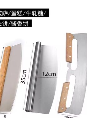 披萨摇刀大比萨切刀商用半圆刀切披萨专用切面刀牛轧糖刀切蛋糕