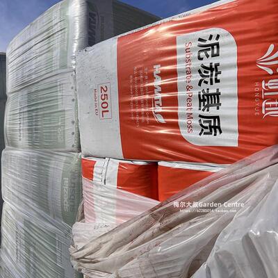 虹越泥炭土大包进口泥炭限时特价