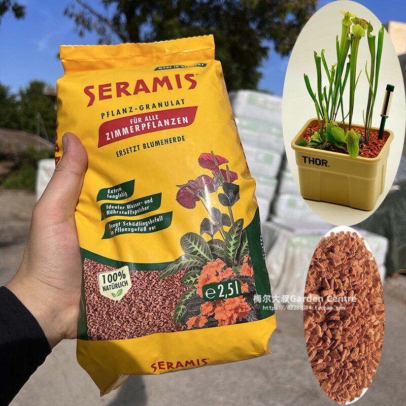 德国小红石发根介质铺面拌土水培绿植苔藓SERAMIS喜瑞米斯热植土