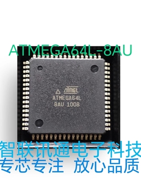ATMEGA64L-8AU  ATMEGA64  现货 包上机 保质量