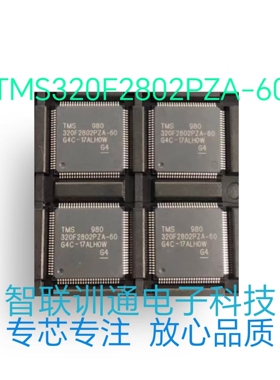 TMS320F2802PZA  TMS320F2802PZA-60 测试清空 帮烧录