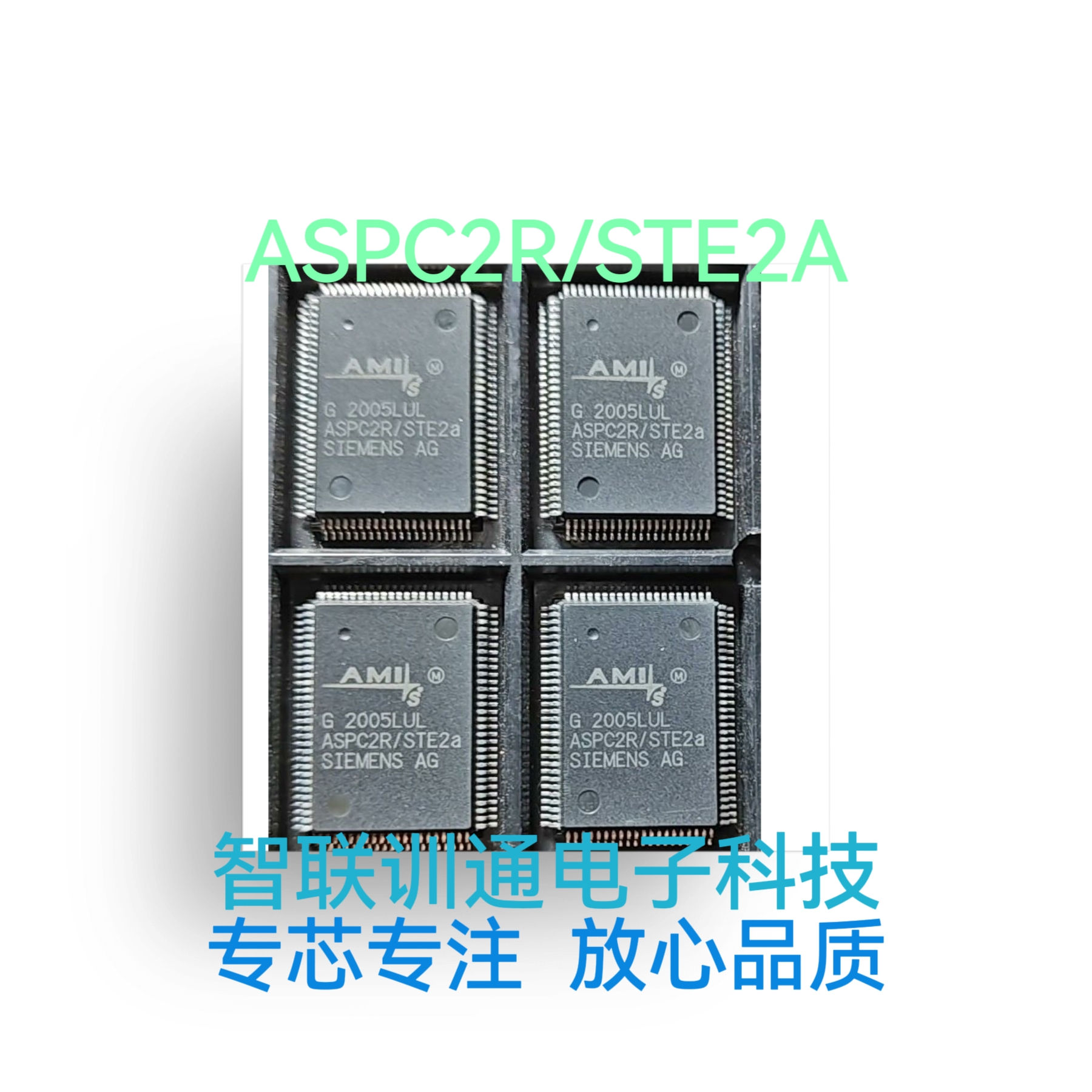 ASPC2R/STE2A ASPC2R 现货 包上机 包好用