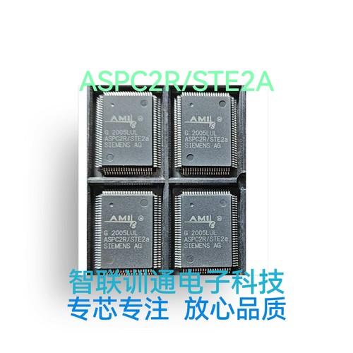 ASPC2R/STE2A ASPC2R 现货 包上机 包好用