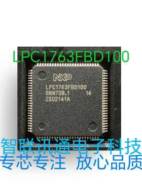 LPC1763FBD100 测试 包上机