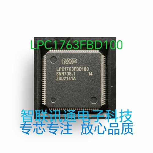 LPC1763FBD100 测试 包上机