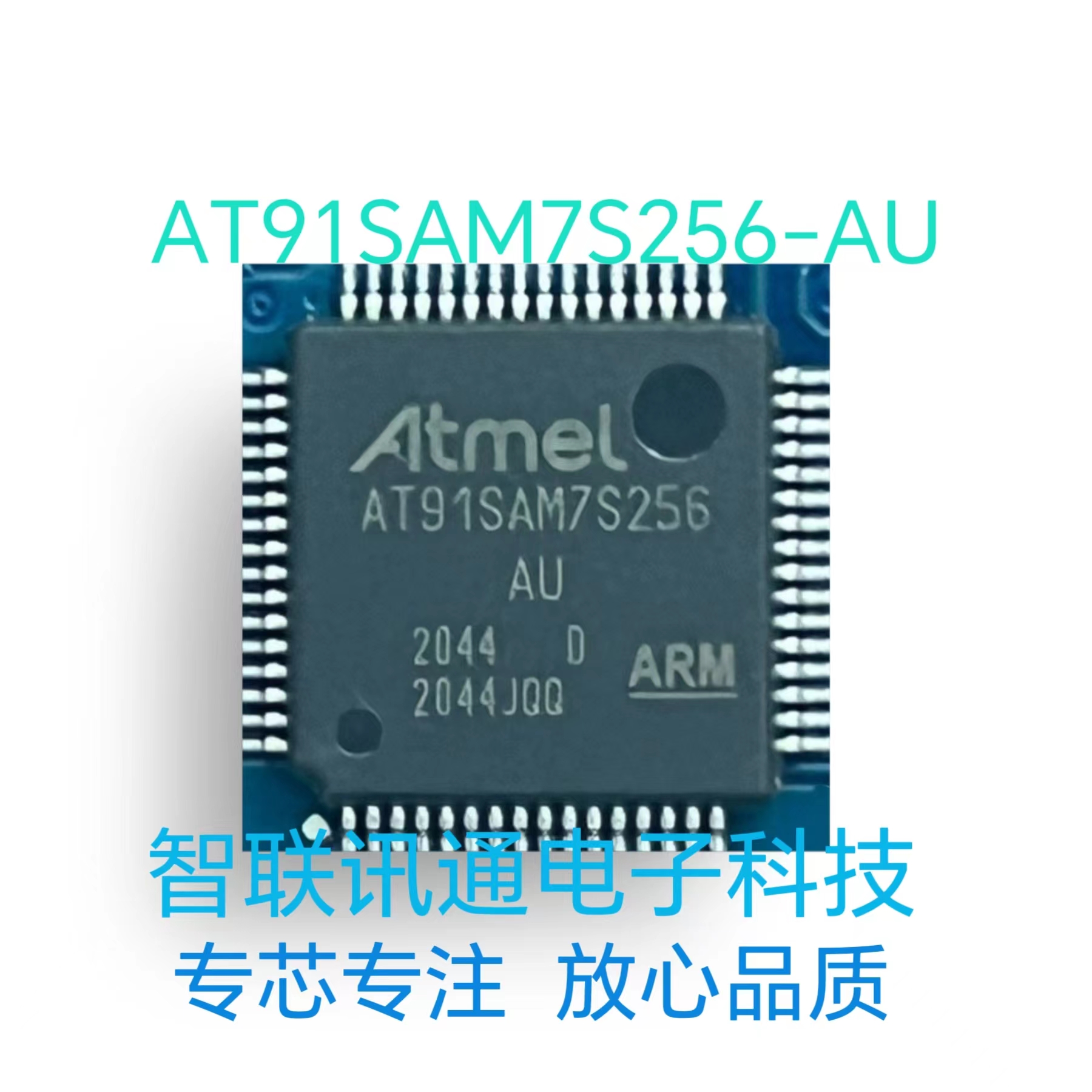 AT91SAM7S256-AU  AT91SAM7S256  现货 包上机 保质量