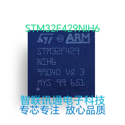 STM32F429NIH6  STM32F429  現貨  包上機  保質量
