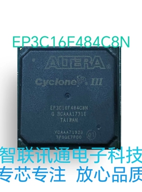 EP3C16F484C8N EP3C16F484 EP3C16 保质量 包上机
