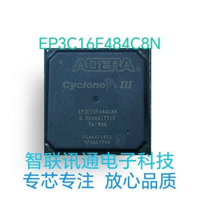 EP3C16F484C8N EP3C16F484 EP3C16 保质量 包上机