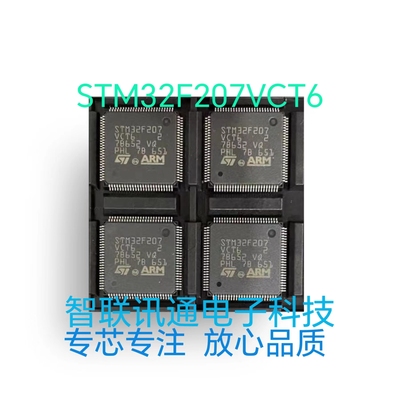 STM32F207VCT6  STM32F207  现货 包上机 保质量