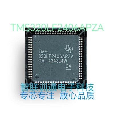 TMS320LF2406APZA，测试清空好资料，帮烧录。