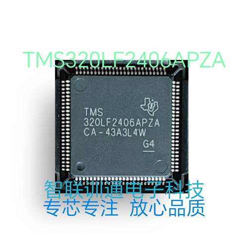 TMS320LF2406APZA，测试清空好资料，帮烧录。