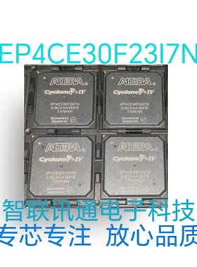 EP4CE30F23C8N EP4CE30F23I7N EP4CE30 质量保证 包上机