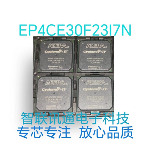 EP4CE30F23C8N EP4CE30F23I7N EP4CE30 质量保证 包上机