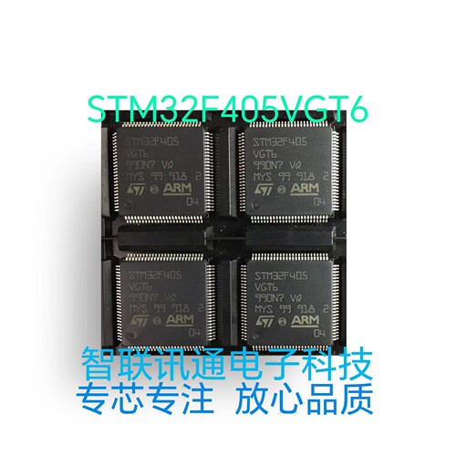 STM32F405VGT6  STM32F405  现货 包上机 保质量