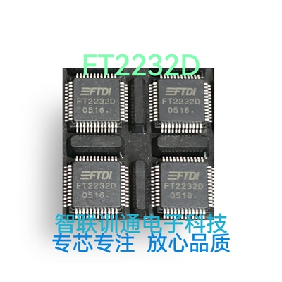 FT2232D，质量保证，包上机。