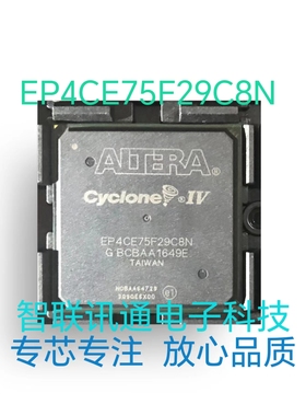 EP4CE75F29C8N EP4CE75F29 EP4CE75 保质量包上机