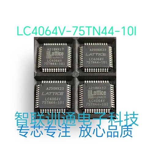 LC4064V-75TN44-10I  测试清空 可帮烧录