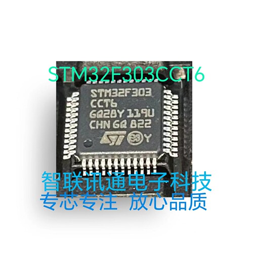 STM32F303CCT6  STM32F303  现货  包上机 保质量