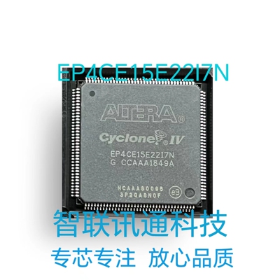 EP4CE15E22I7N  EP4CE15E22C8N EP4CE15E22  現貨包上機