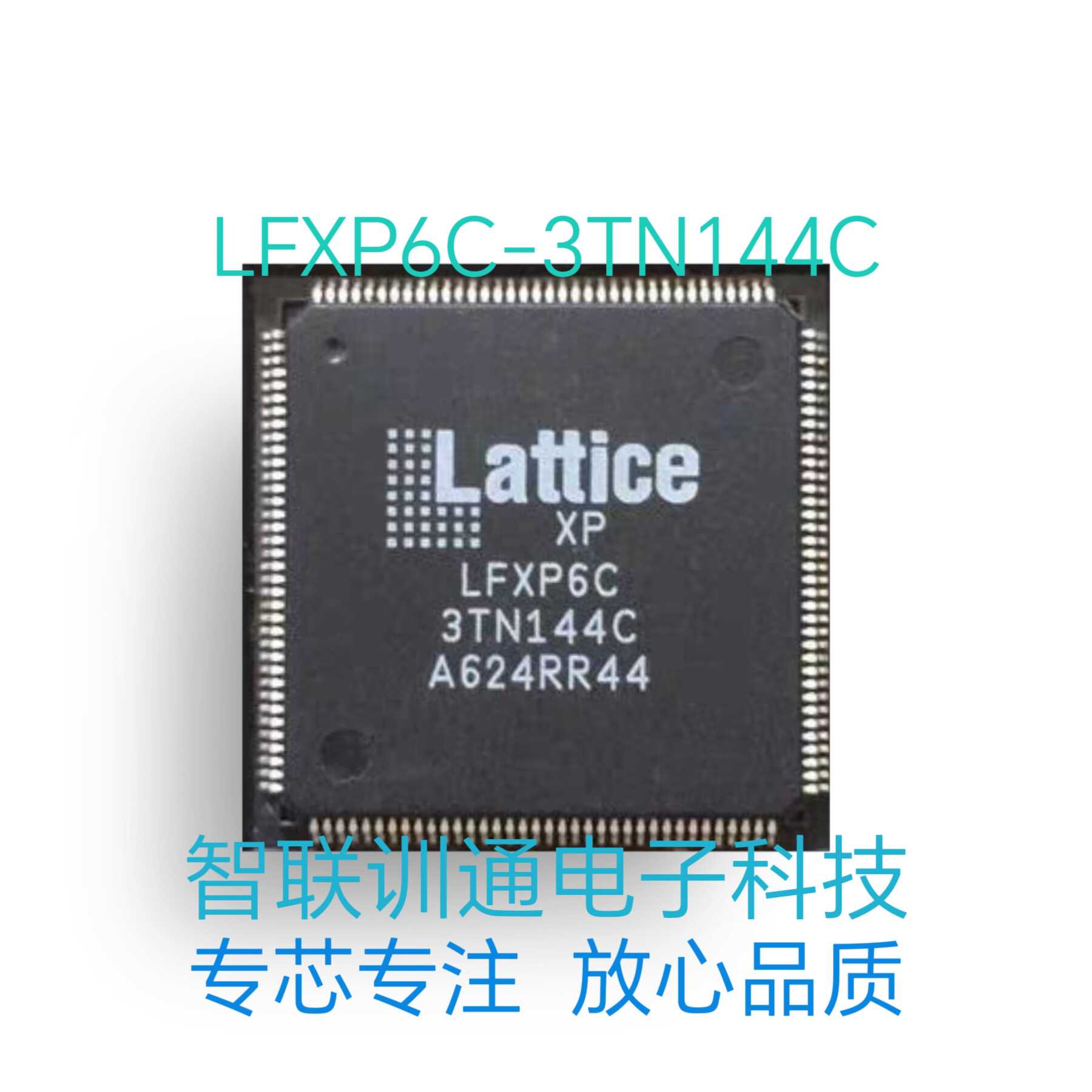 LFXP6C-3TN144C 测试 包上机