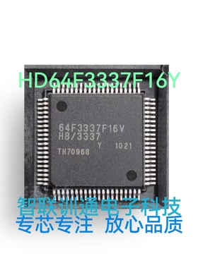 HD64F3337F16 HD64F3337F16V Y版本 现货 包上机