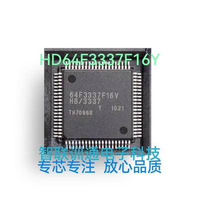HD64F3337F16 HD64F3337F16V Y版本 现货 包上机