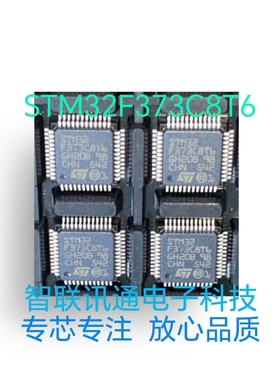 STM32F373C8T6  STM32F373   现货 包上机 保质量