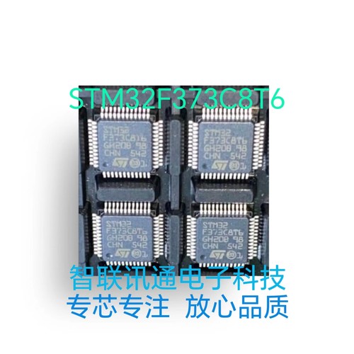 STM32F373C8T6  STM32F373   现货 包上机 保质量