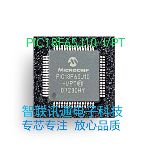 PIC18F65J10-I/PT  现货 包上机 保质量