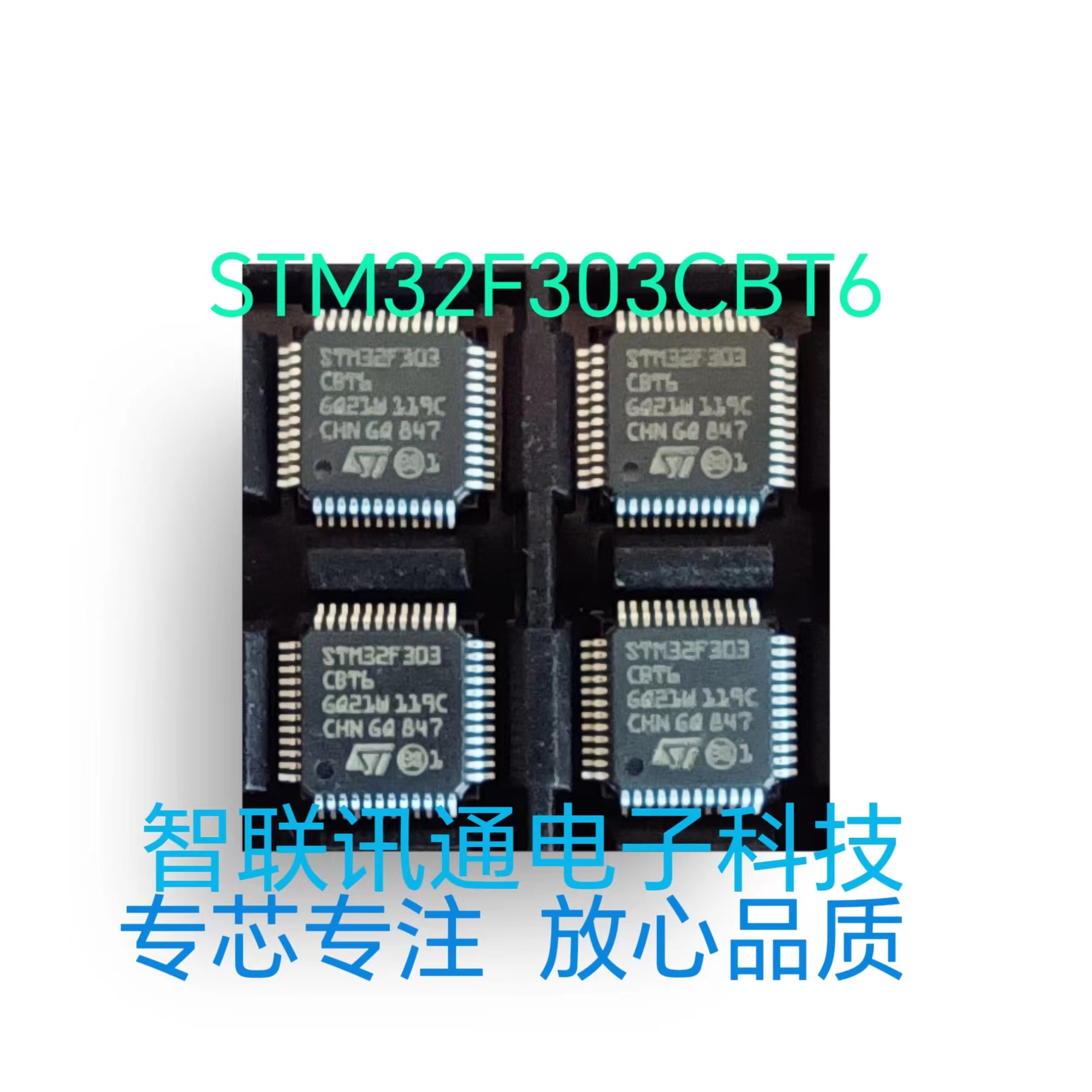 STM32F303CBT6  TM32F303 现货 包上机 保质量
