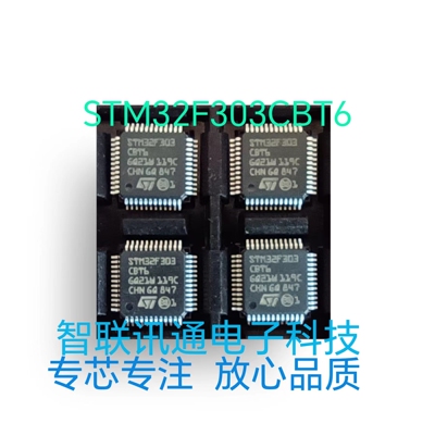 STM32F303CBT6  TM32F303 现货 包上机 保质量