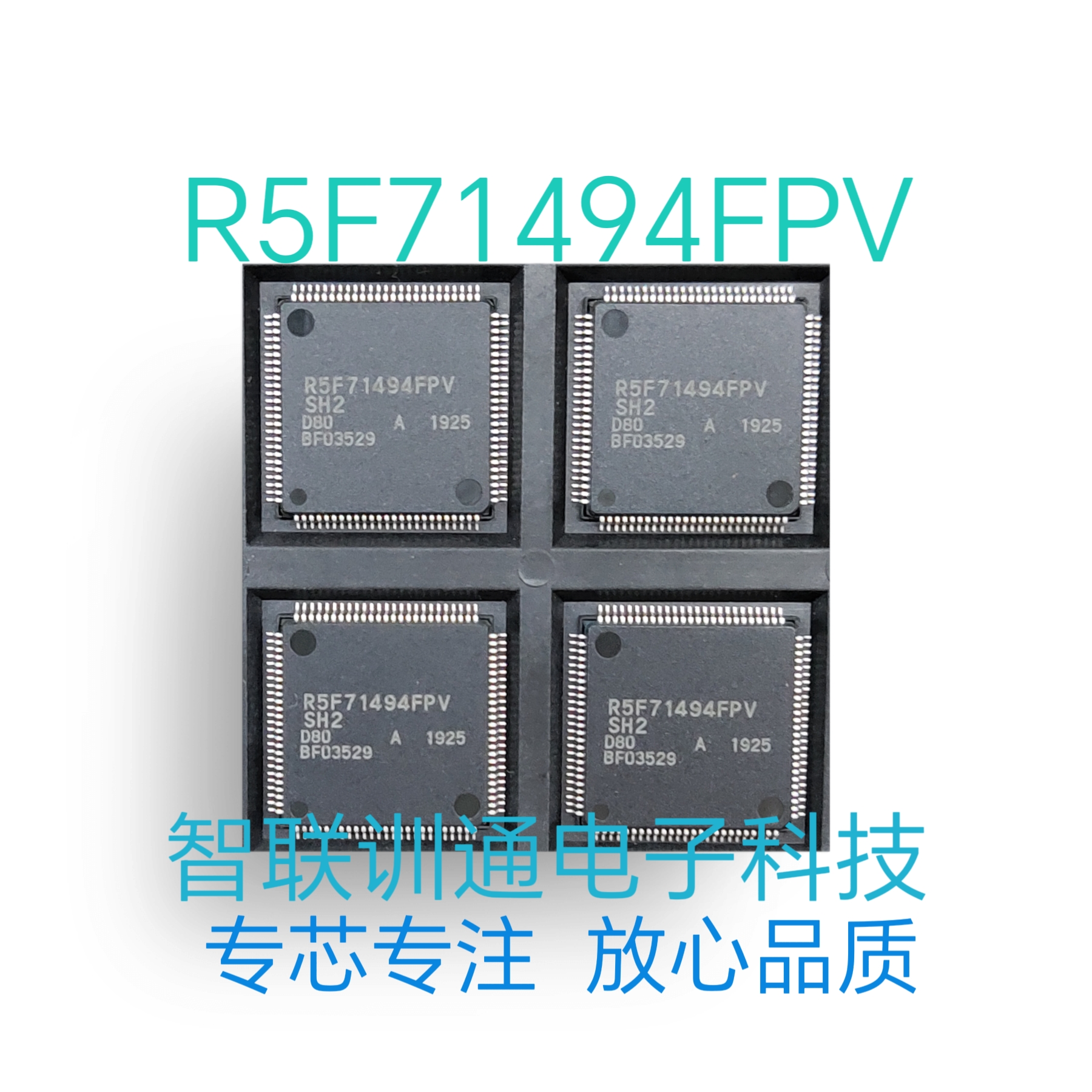 R5F71494FPV   测试清空资料 ，帮烧录，包上机。
