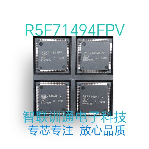 R5F71494FPV   测试清空资料 ，帮烧录，包上机。