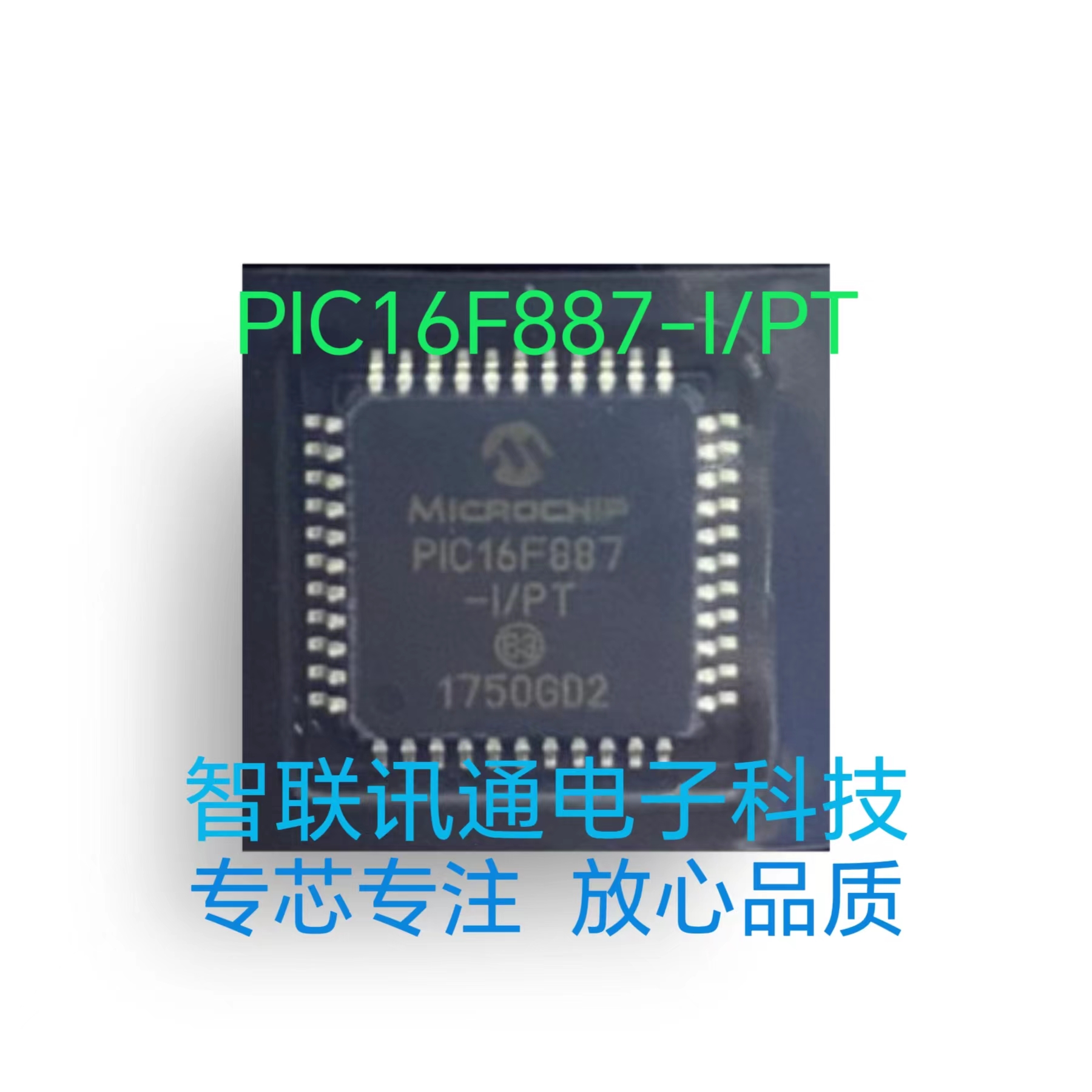 PIC16F887-I/PT  PIC16LF887-I/PT  现货 包上机  保质量