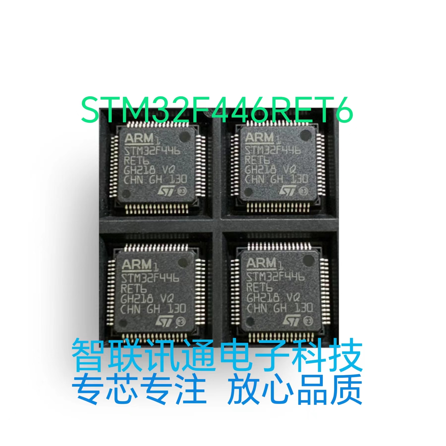 STM32F446RET6  STM32F446  現貨 包上機  保質量
