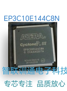 EP3C10E144 EP3C10E144C8N EP3C10E144C7N 质量保证现货