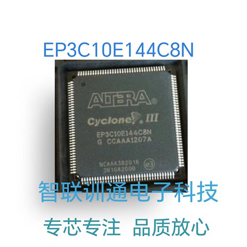 EP3C10E144 EP3C10E144C8N EP3C10E144C7N 质量保证现货