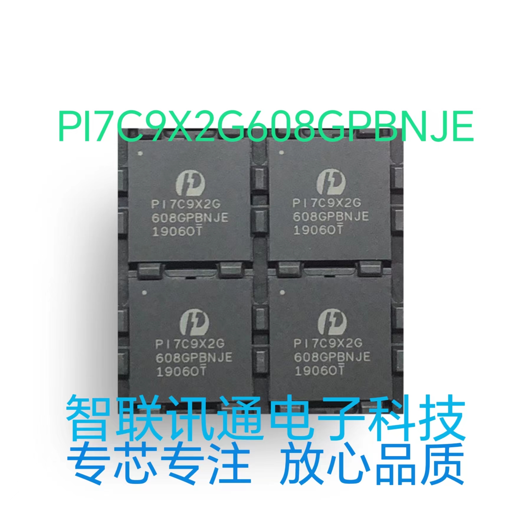 PI7C9X2G608GPBNJE  PI7C9X2G608GPBEJEX  现货  包上机 保质量