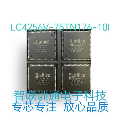 LC4256V-75TN176-10I  可编程