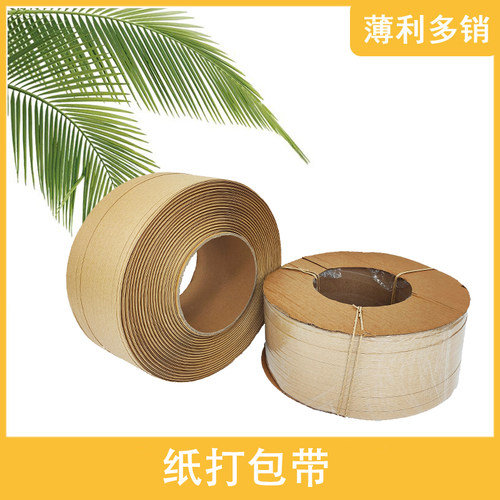 牛皮纸打包带环保降解捆扎带