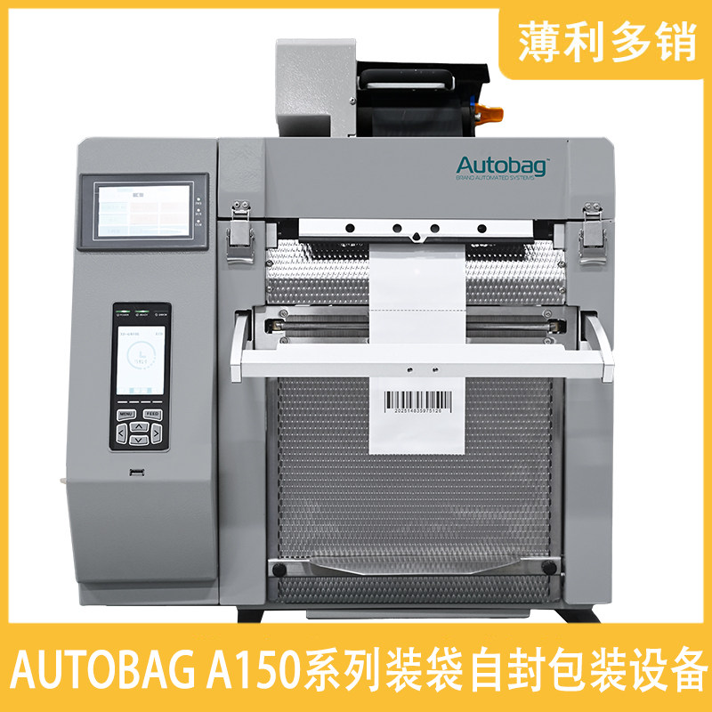 Autobag自封袋装袋机A100/A150